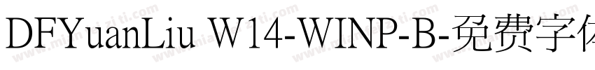 DFYuanLiu W14-WINP-B字体转换